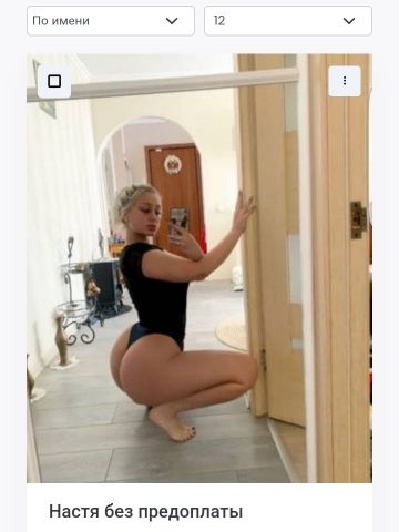 Яна